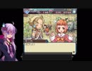 【VOICEROID実況】ユカリのシアレンス生活記　挨拶周り編（中篇）【RF3】