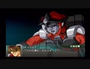 実況スーパーロボット大戦OGs　Part28