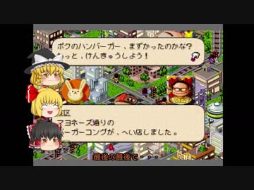 [ゆっくり実況]　ルーミアたちのバーガー経営　part12 (バーガーバーガー）