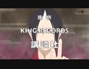 【提供】鬼灯の冷徹 第弐期　提供#14~19