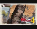 【戦場のヴァルキュリア4】 僕らの青春は戦火の中で ＃6 【ゆっくり実況】