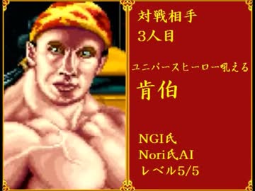 (MUGEN)Muscle Festival☆Noroko Cup　56マッチョ☆