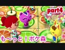 □■も〜っと！ポケ森を実況プレイ part4【まいこちゃん】