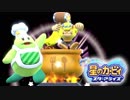 【4人実況】ぶっ壊れるまで止まらない カービィスターアライズ　#8