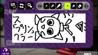 【2人実況】スプラトゥーン2 サーモンランで協力(笑)しなイカ♂ part13