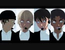 【MMDコナン】ヒビカセ【赤井秀一/安室透/工藤新一/服部平次】