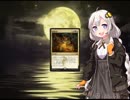 【MTG】機動新世紀紲星あかりX　第2話　悪逆な富【モダン】
