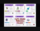 【ポケモンUSM】ゲーム下手がシングルレート実況【1438～】