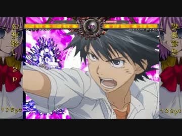 MUGEN 【たぶんSMH未満】凶＆狂キャラトーナメント フェスティバル Part37