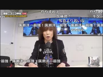 【公式】うんこちゃん『ニコ生☆音楽王 THE YELLOW MONKEY廣瀬"HEESEY"洋一』 1/3【2018/05/16】