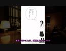 【漫画紹介】コミックカフェ『ゆづき』　第12夜【VOICEROID】