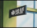 行け！稲中卓球部　第21話　借金王/炎のレイパー