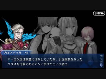 Fate/Grand Orderを実況プレイ 虚月館殺人事件編part9