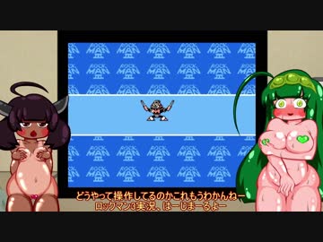 東北きりたんのロックマン3実況 ⑤