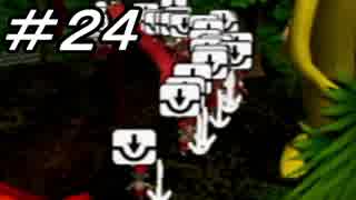 【実況】クソみたいな巨人が愛を求めて 【巨人のドシン】２４代目