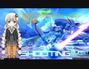 【EXVSMBON】ジャズと紲星あかりとレールガン番外編！【アトラスガンダム】【VOICEROID実況】