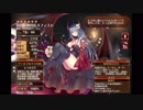 千年戦争アイギス ：帝国魔神団長メフィスト【2018/05/17 バランス調整】