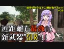 【PUBG】結月ゆかりはドン勝が食べたい!! #26【VOICEROID実況】