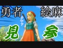 #31b【FF12 TZA】ネブラ河の釣り後編「タイコウの紋章とトロの剣入手＋ドラクエ11でふっかつのじゅもん試してみた」【解説実況】