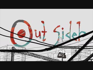 【アウトサイダー】verゐづ