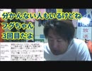 3回目の探偵ファイル掲載ですっかり有名人のフグちゃん