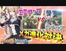 【ポケモン】メガミミロップ軸でレート対戦！VSメガカイロス！【ウルトラサン・ウルトラムーン/ポケモンUSUM】