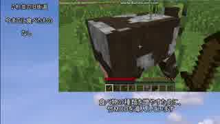 【Minecraft】自称グルメは餓死してしまえ！Part1【ゆっくり実況】