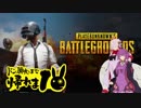 【PUBG】ドン勝食うまで帰れま10その5