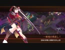【城プロRE】牛鬼のなく頃に-絶-（難しい）☆4改以下