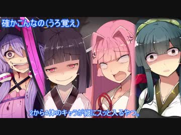 【MHW】琴葉葵によるまだまだ試製のモンハン実況動画【VOICEROID実況】