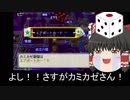 【ゆっくり実況】ぶっとび系カード強制使用の桃鉄16 part47【49年目】