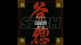 SZBH(6)