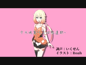 【ONE】今天晚餐吃了哈根達斯