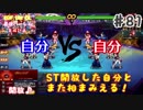 (KOF um ol ♯81) 最強ハーレム育成計画