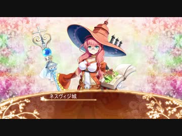 【城プロRE】ネスヴィジ城ボイス集