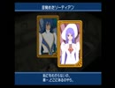 アラサーによるPS / PS2版「テイルズオブデスティニー」比較実況 part.6