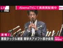 日本大学アメフト部の悪質タックル問題 関西学院大学が記者会見
