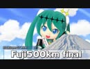 【2018】SUPERGT#2FUJI Final【HATSUNEMIKU AMG】