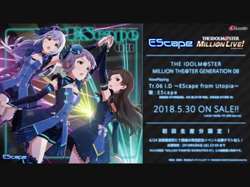 【楽曲試聴】「Melty Fantasia」「I.D 〜EScape from Utopia〜」【ミリオンライブ！】