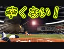 【ゆっくり実況】ゆとりのゆっくりでマイライフpart56【パワプロ2017】