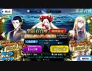 【実況】今更ながらFate/Grand Orderを初プレイする！　マリー重ね狙いガチャ