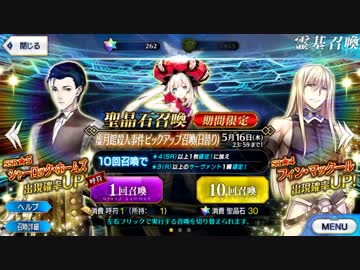 【実況】今更ながらFate/Grand Orderを初プレイする！　マリー重ね狙いガチャ