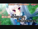 【ニコカラ】戦国†恋姫X　OPフル「Reachable」Ilynn