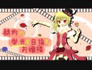 【ボーダーブレイク】赫灼の栄光を目指すお嬢様48