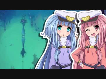 【Diluvion】まだ見ぬ光を目指して Part4【琴葉姉妹実況】