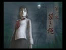 【ホラーゲーム実況】キット流実況で送るPS2版_零part1