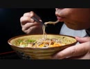 [ASMR おじさんと蕎麦