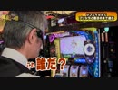 【パチンコ店買い取ってみた外伝】再起への道＃１２群馬県スロットサンエイ編