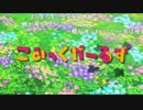 こ/み/っ/く/が/ー/る/ず/_/第/3/話/_/ア/ニ/メ/O/P/歌/詞/コ/メ/ン/ト/(2018/4/23)