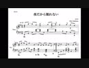 夜だから眠れない Nicozon